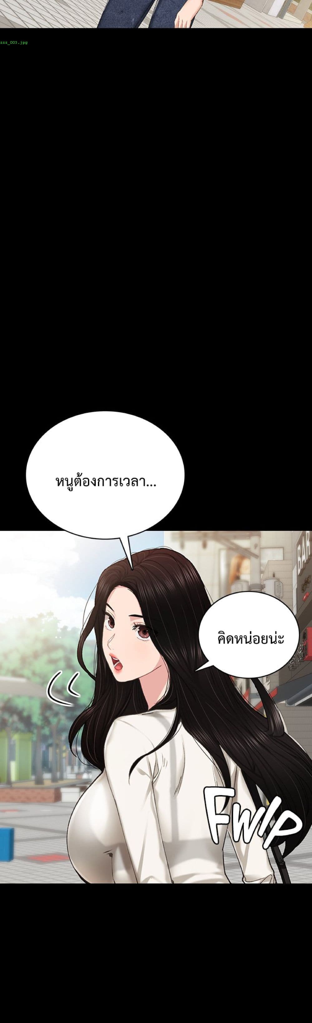 Teaching Practice – Teaching Practice – ตอนที่ 86 หน้า 10