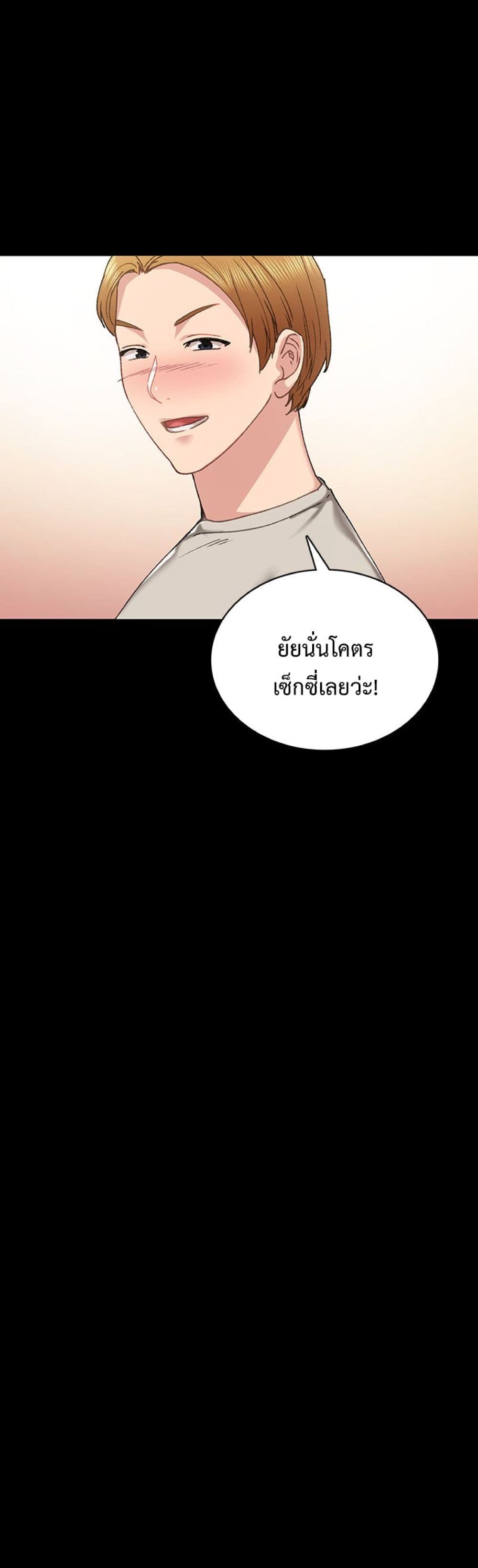 Teaching Practice – Teaching Practice – ตอนที่ 86 หน้า 20