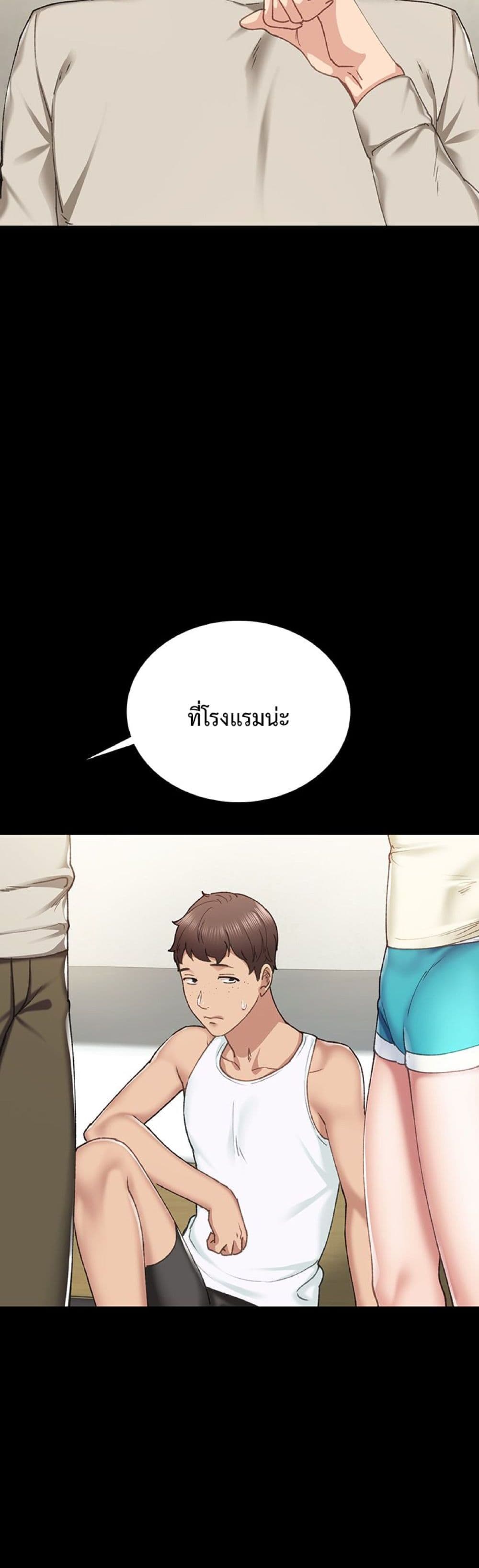 Teaching Practice – Teaching Practice – ตอนที่ 86 หน้า 22