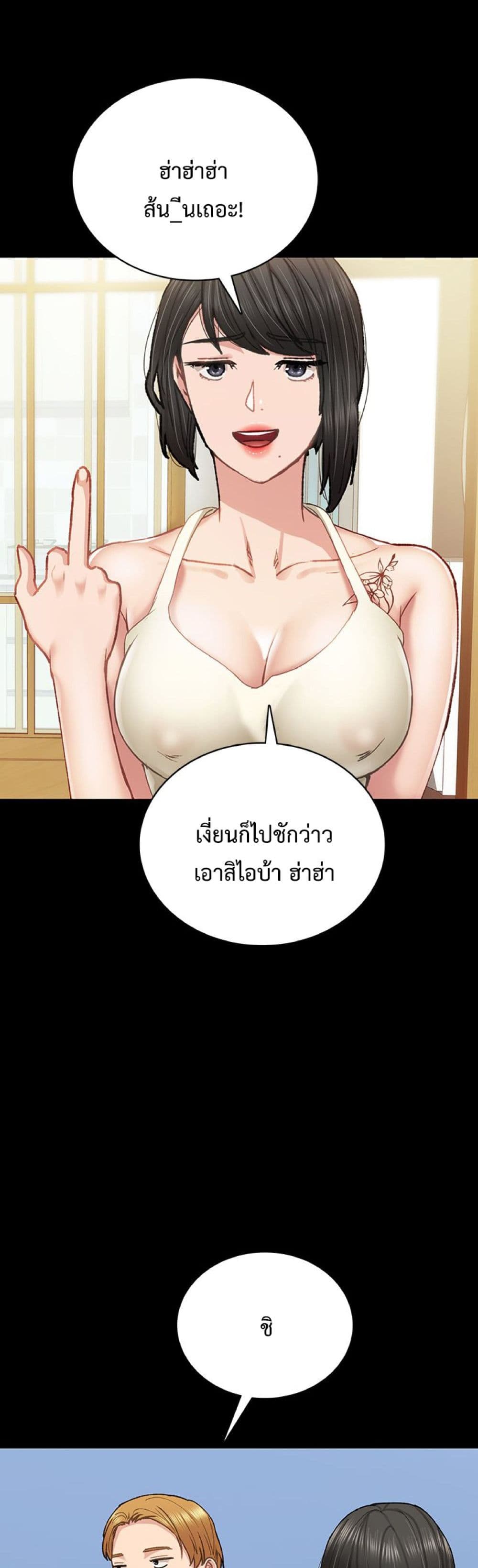 Teaching Practice – Teaching Practice – ตอนที่ 86 หน้า 23