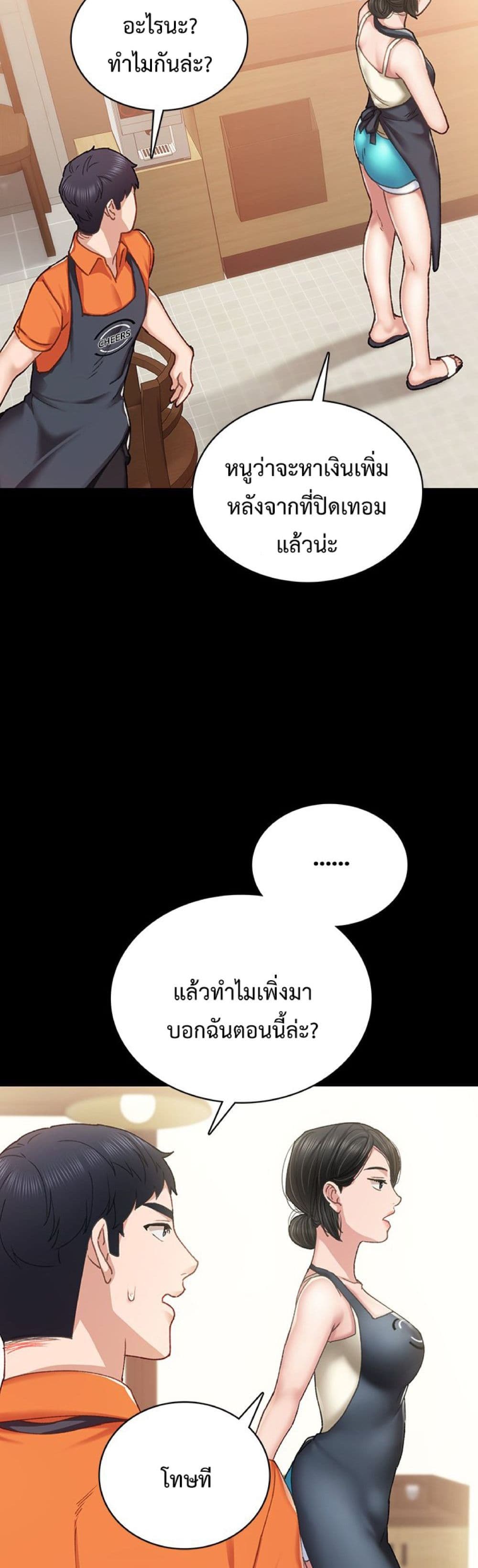 Teaching Practice – Teaching Practice – ตอนที่ 86 หน้า 26