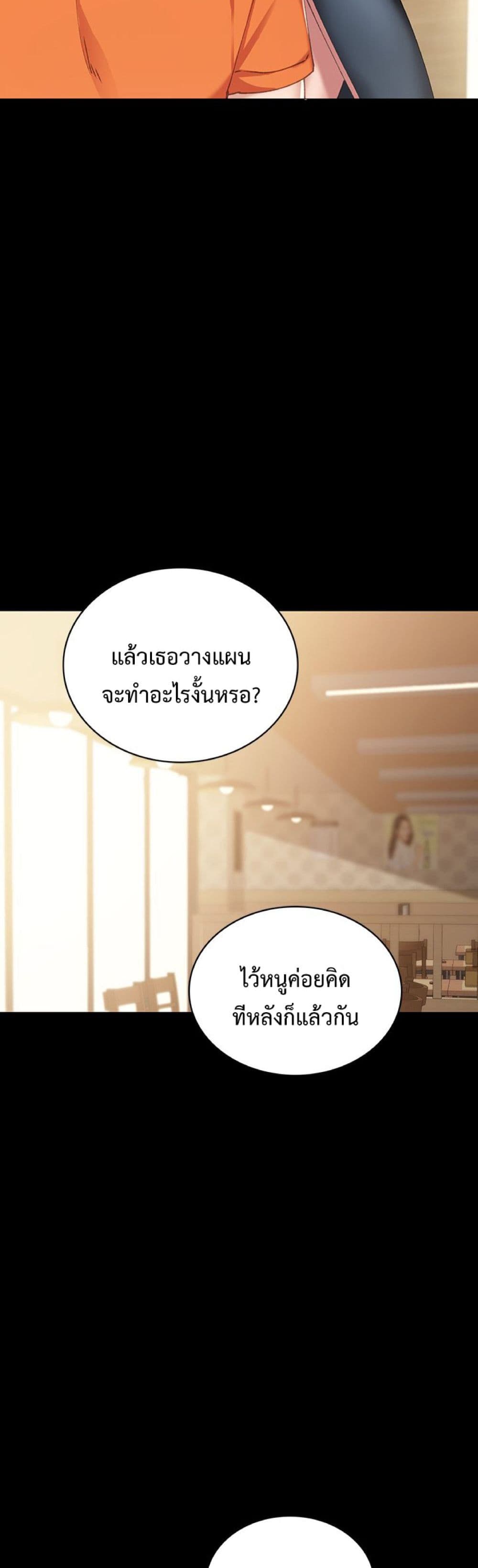 Teaching Practice – Teaching Practice – ตอนที่ 86 หน้า 27