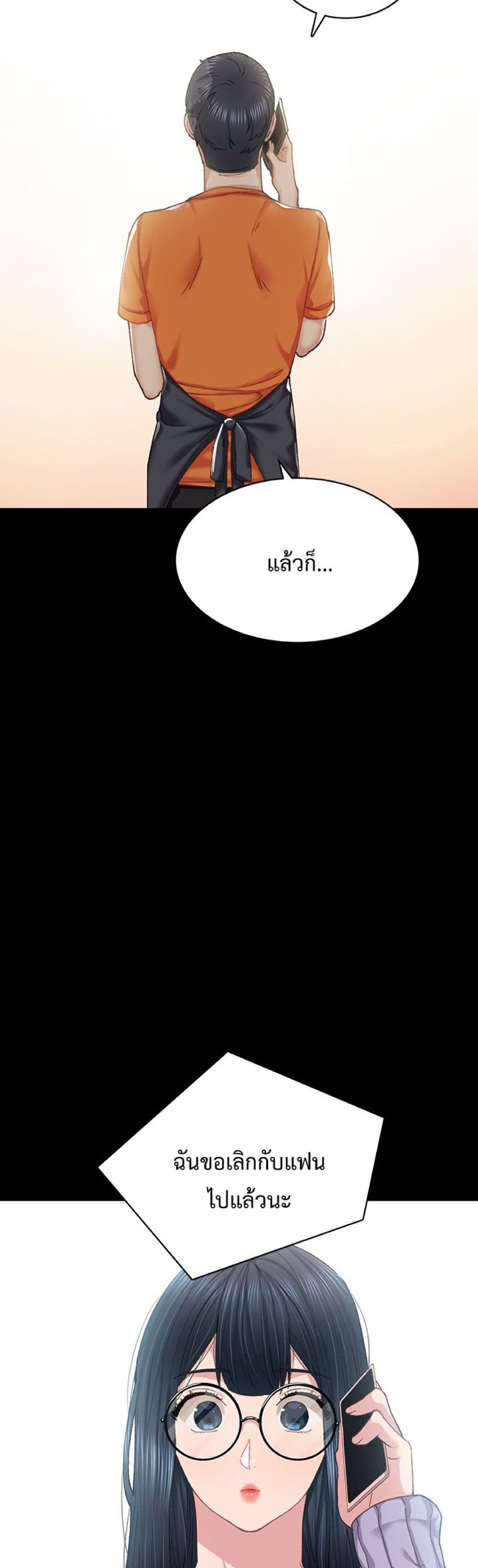 Teaching Practice – Teaching Practice – ตอนที่ 86 หน้า 40