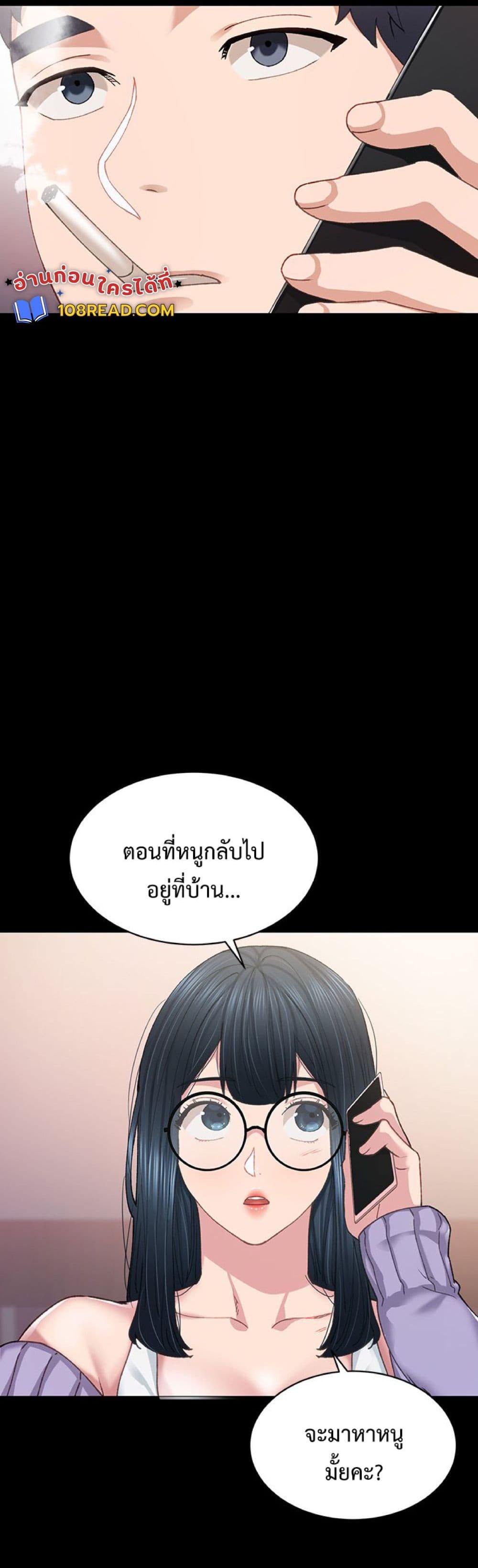 Teaching Practice – Teaching Practice – ตอนที่ 86 หน้า 42