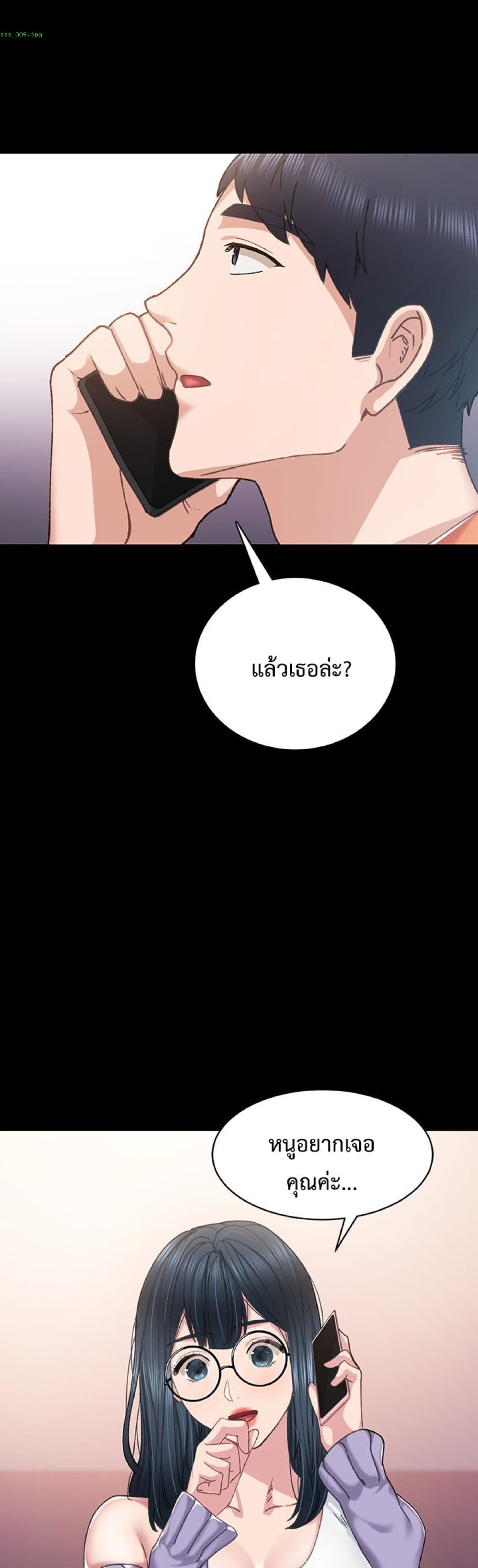 Teaching Practice – Teaching Practice – ตอนที่ 86 หน้า 43