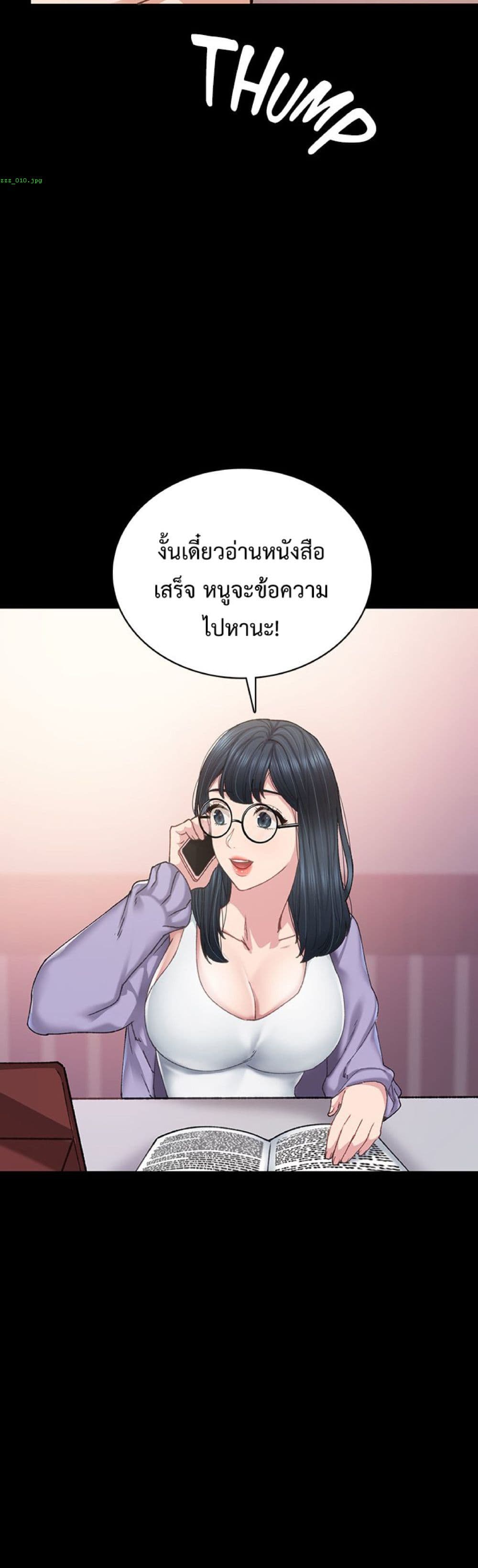 Teaching Practice – Teaching Practice – ตอนที่ 86 หน้า 46