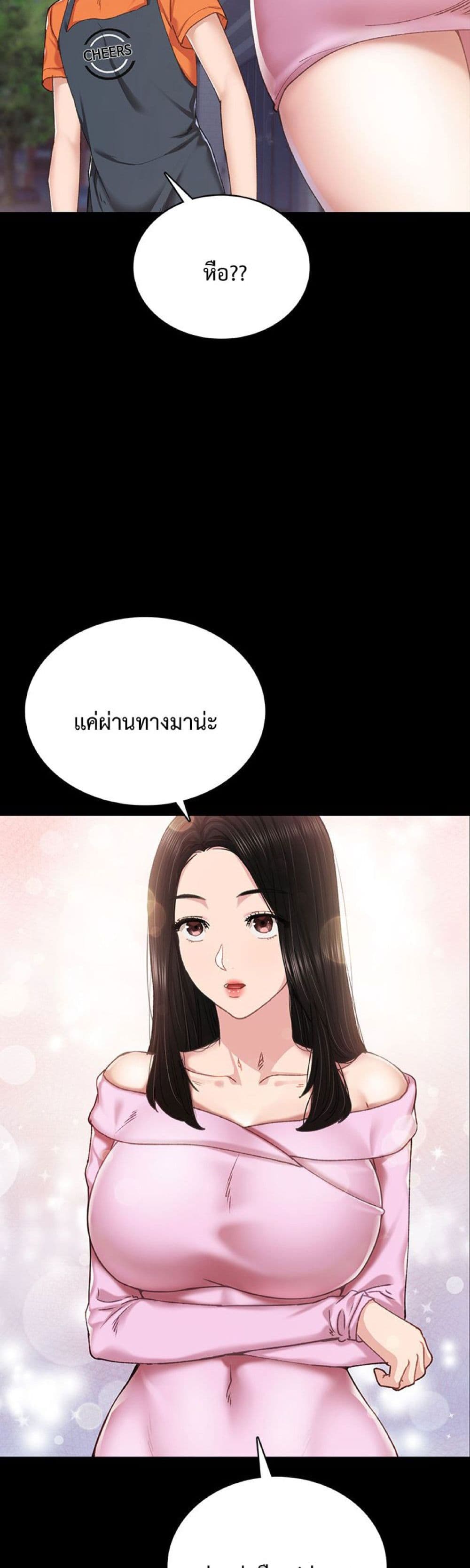 Teaching Practice – Teaching Practice – ตอนที่ 87 หน้า 3
