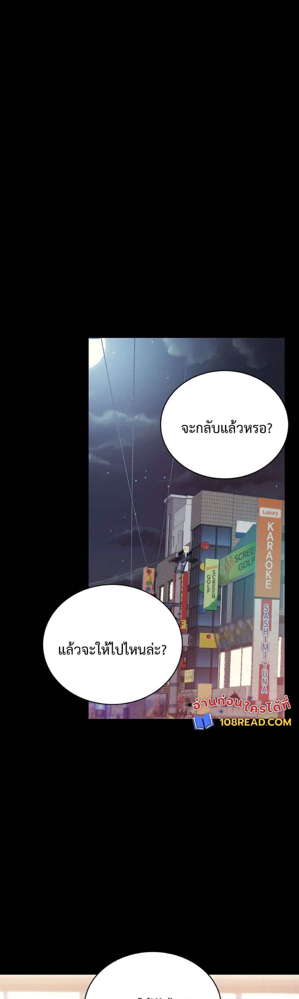 Teaching Practice – Teaching Practice – ตอนที่ 87 หน้า 8