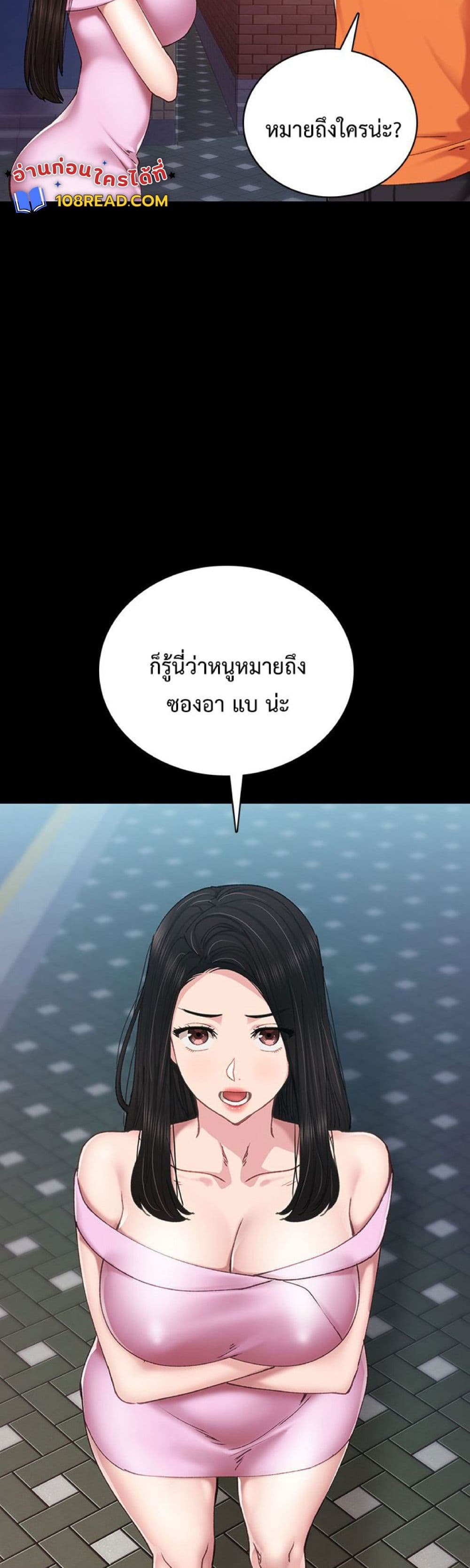 Teaching Practice – Teaching Practice – ตอนที่ 87 หน้า 15