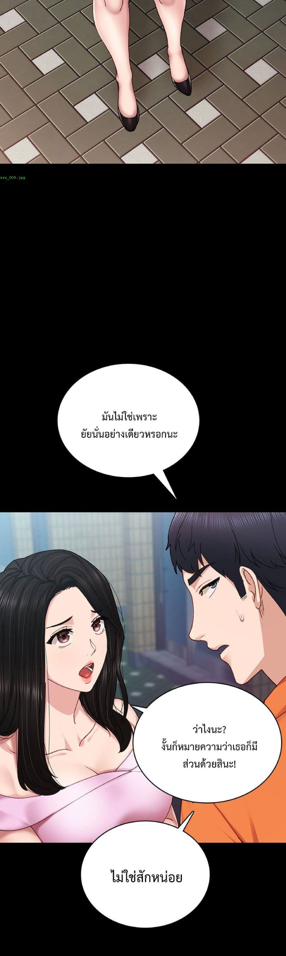 Teaching Practice – Teaching Practice – ตอนที่ 87 หน้า 16