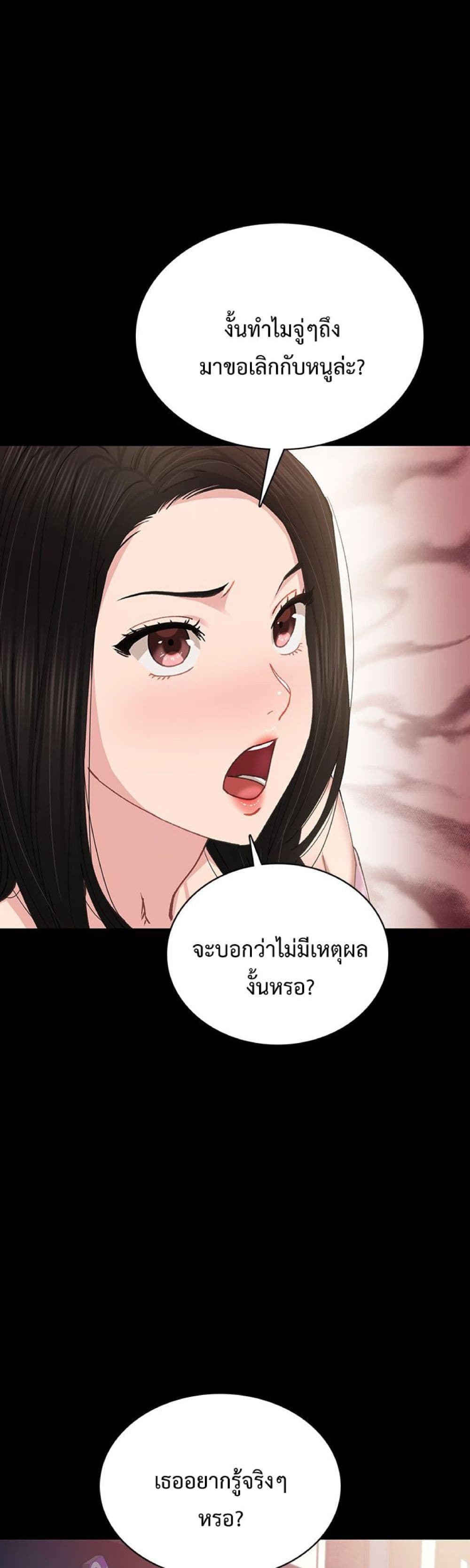 Teaching Practice – Teaching Practice – ตอนที่ 87 หน้า 17