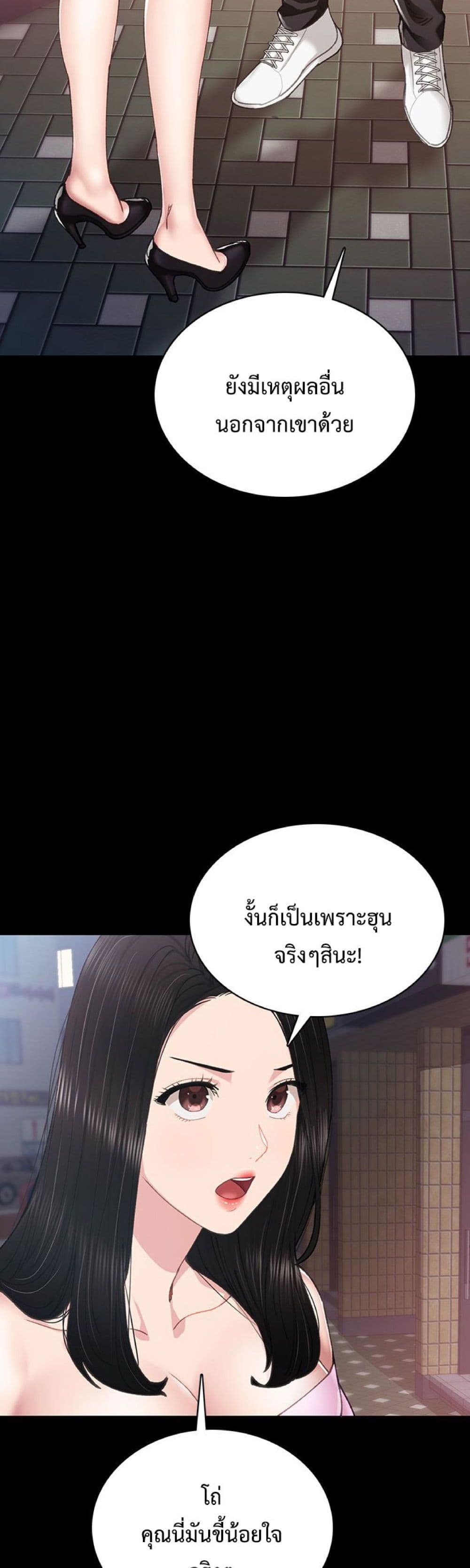 Teaching Practice – Teaching Practice – ตอนที่ 87 หน้า 20