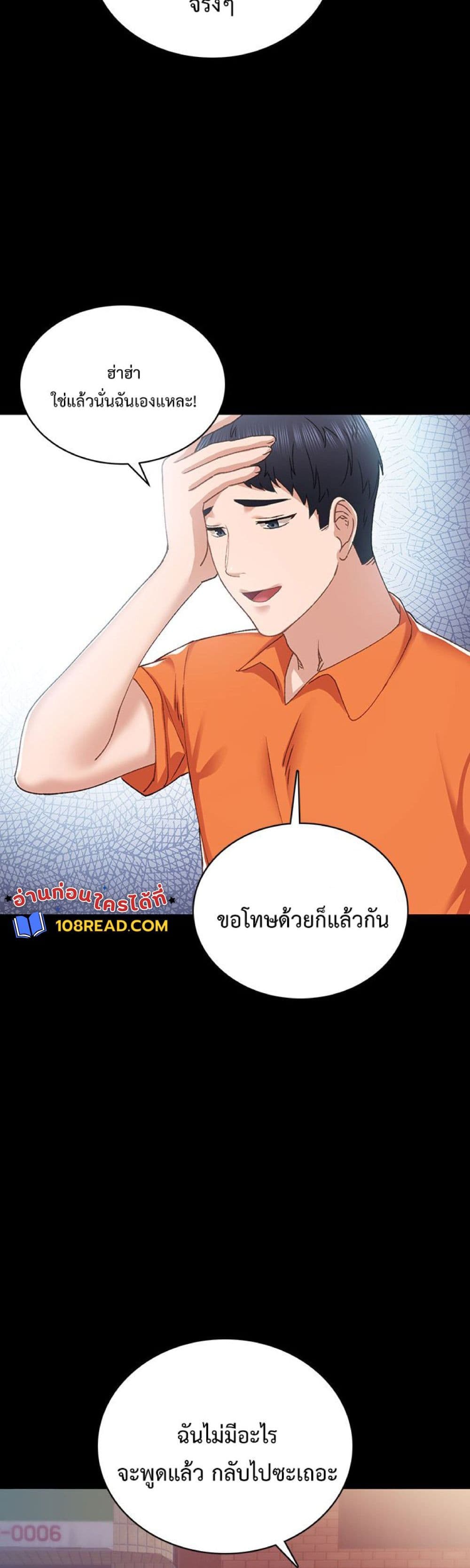 Teaching Practice – Teaching Practice – ตอนที่ 87 หน้า 21