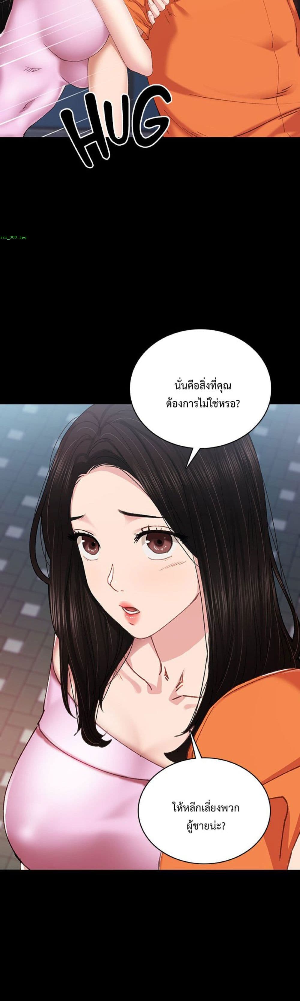 Teaching Practice – Teaching Practice – ตอนที่ 87 หน้า 25