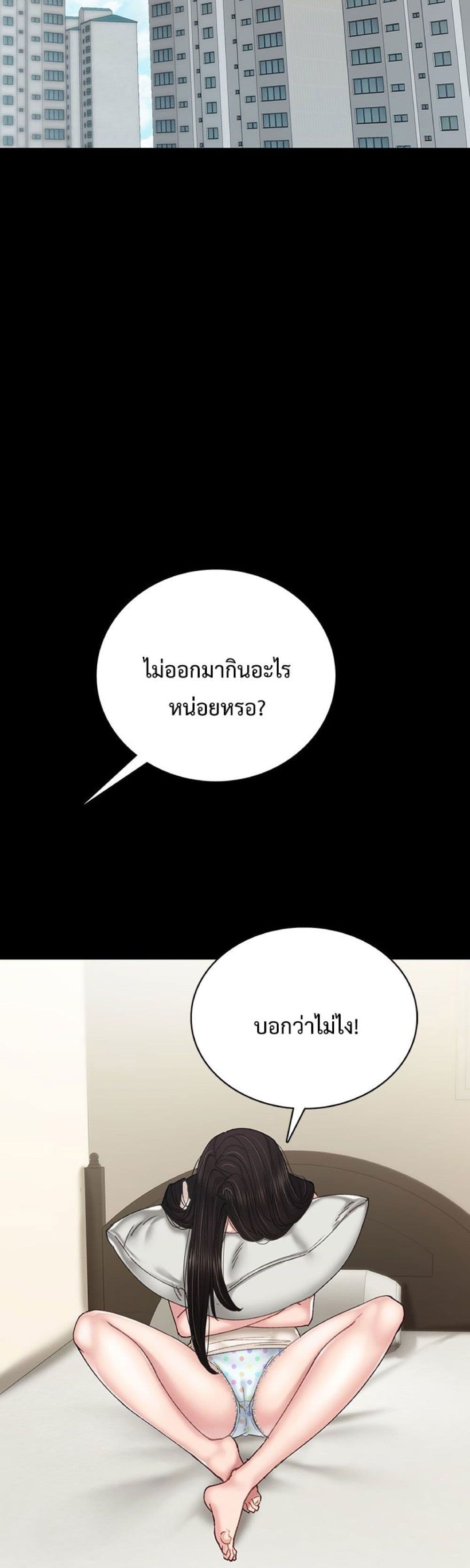Teaching Practice – Teaching Practice – ตอนที่ 87 หน้า 32
