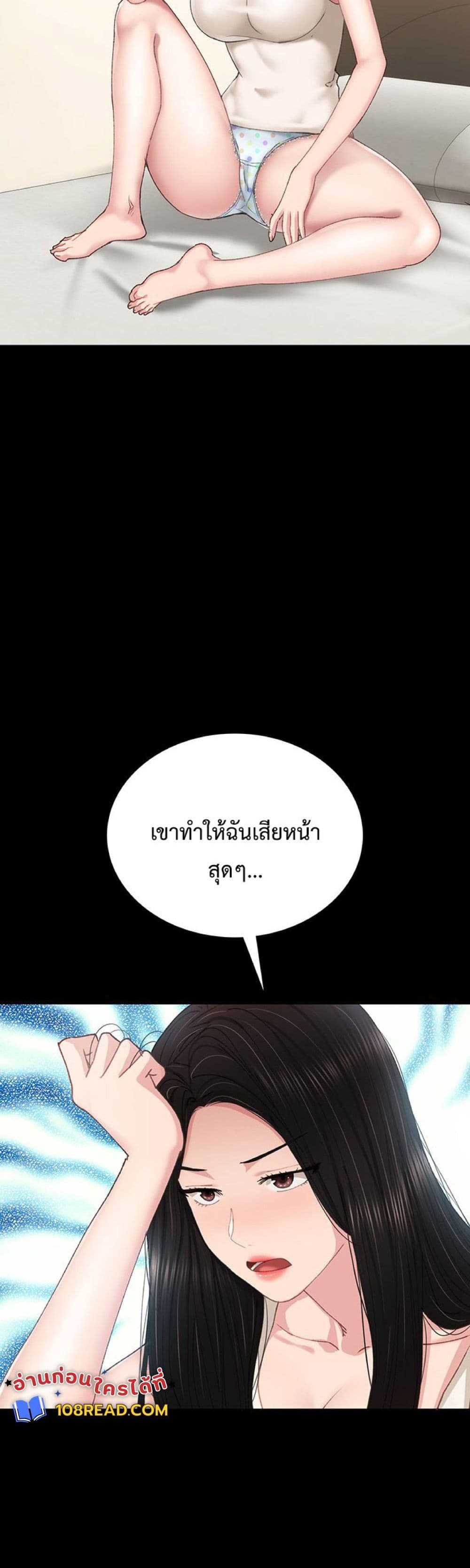 Teaching Practice – Teaching Practice – ตอนที่ 87 หน้า 35