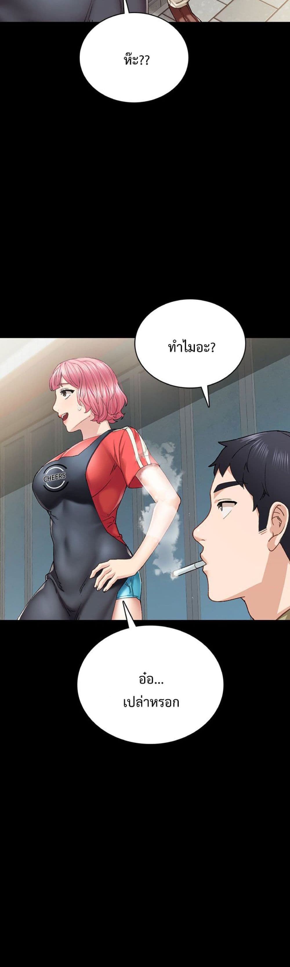 Teaching Practice – Teaching Practice – ตอนที่ 87 หน้า 38