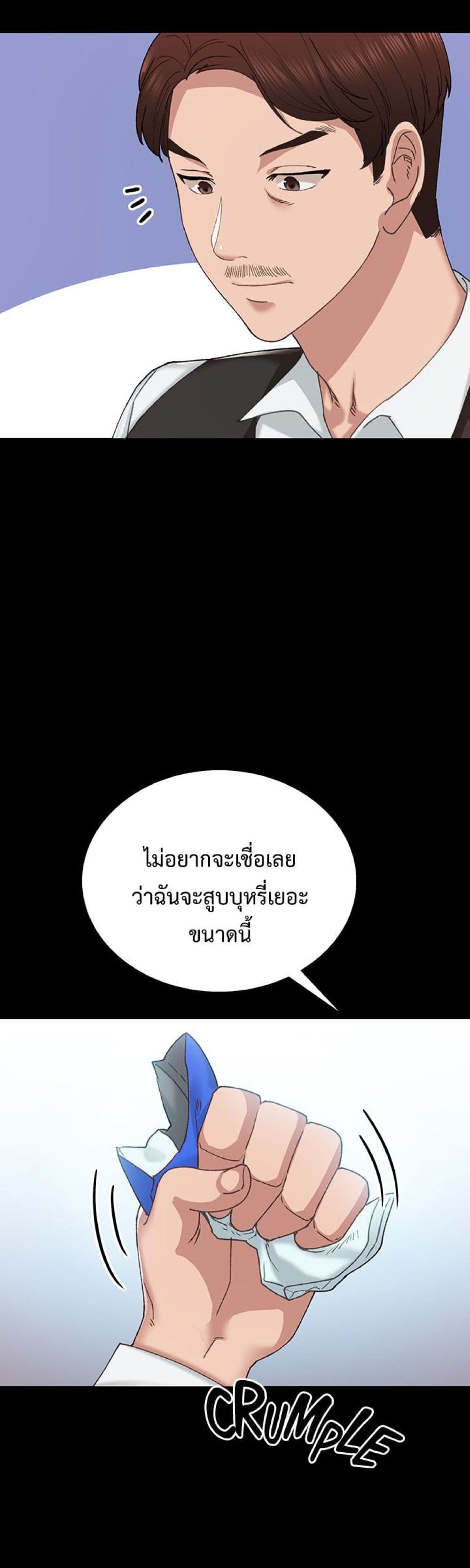 Teaching Practice – Teaching Practice – ตอนที่ 87 หน้า 42