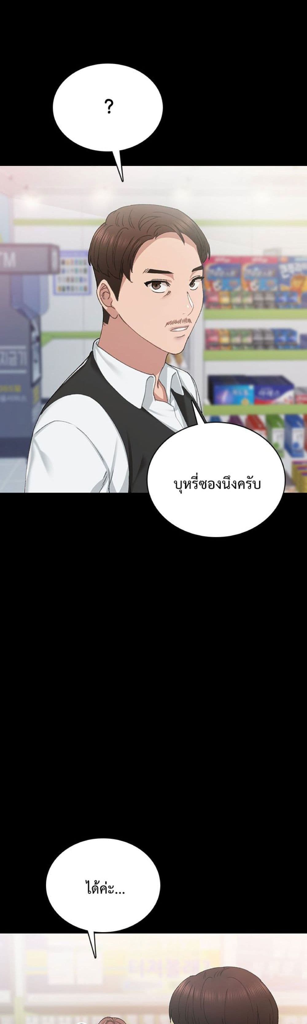 Teaching Practice – Teaching Practice – ตอนที่ 87 หน้า 45