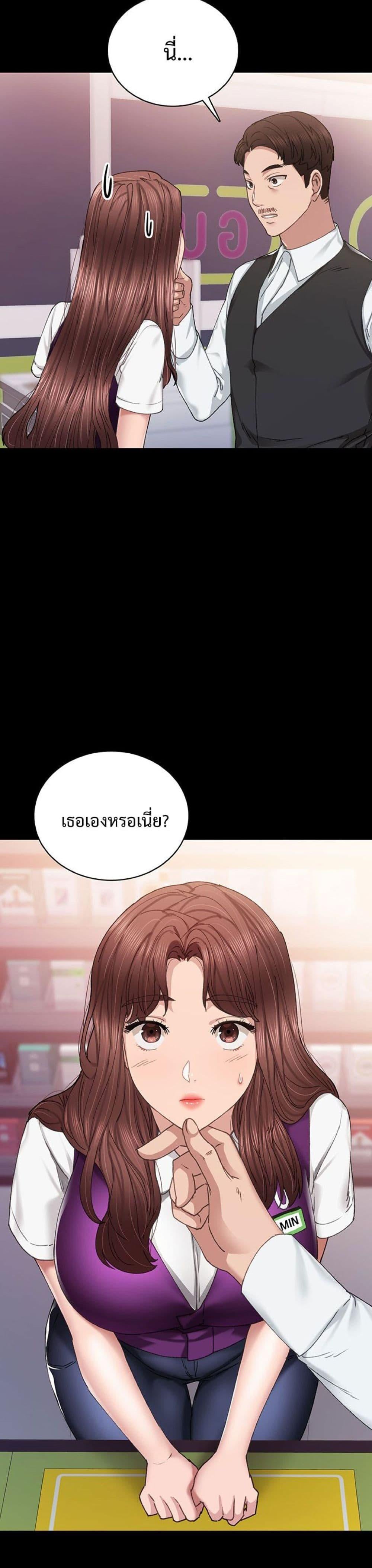 Teaching Practice – Teaching Practice – ตอนที่ 88 หน้า 2
