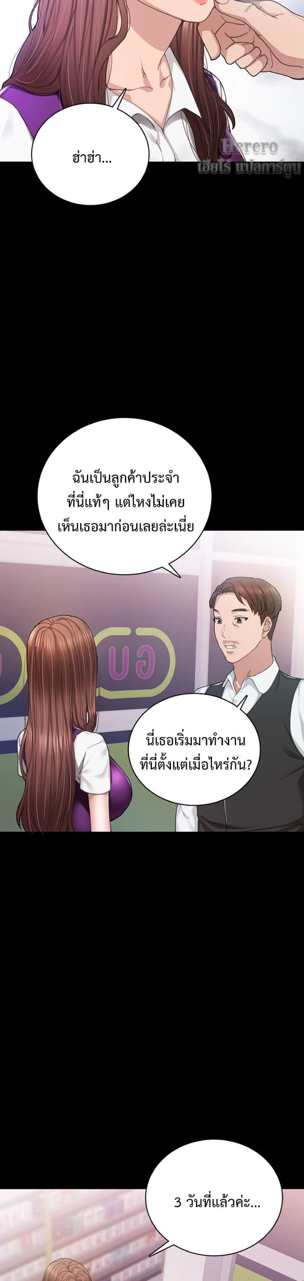 Teaching Practice – Teaching Practice – ตอนที่ 88 หน้า 4