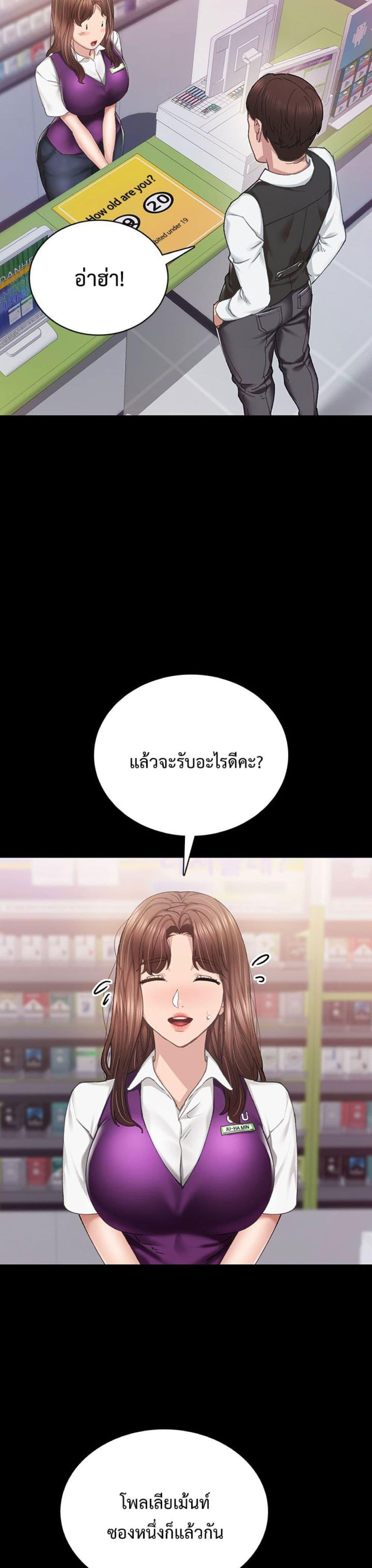 Teaching Practice – Teaching Practice – ตอนที่ 88 หน้า 5