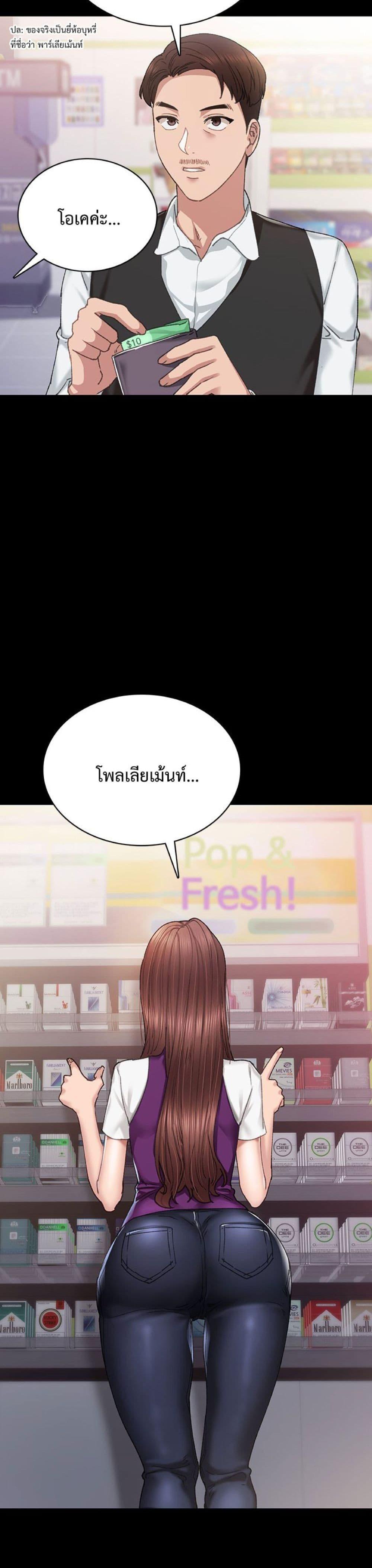 Teaching Practice – Teaching Practice – ตอนที่ 88 หน้า 6