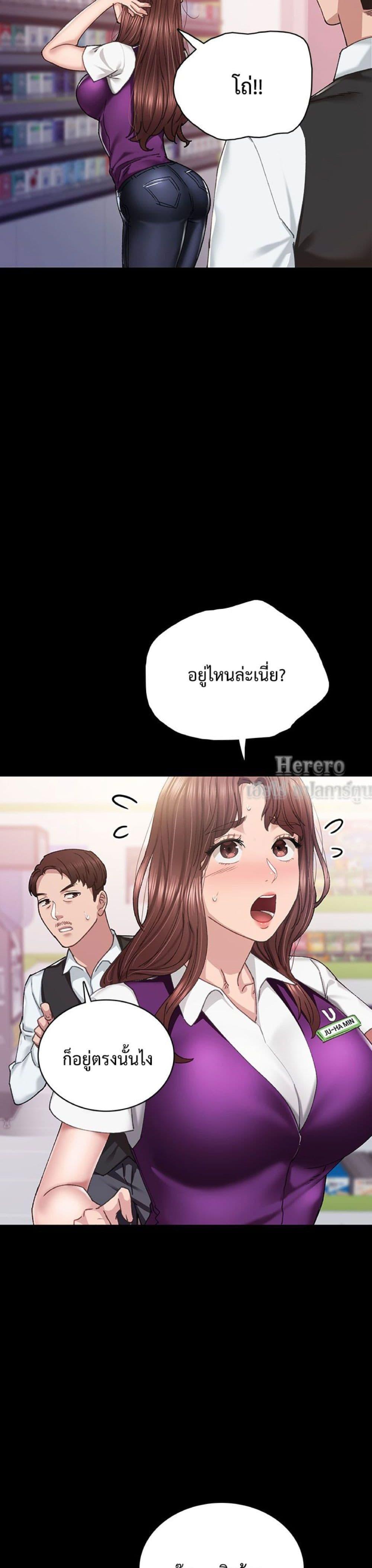 Teaching Practice – Teaching Practice – ตอนที่ 88 หน้า 8