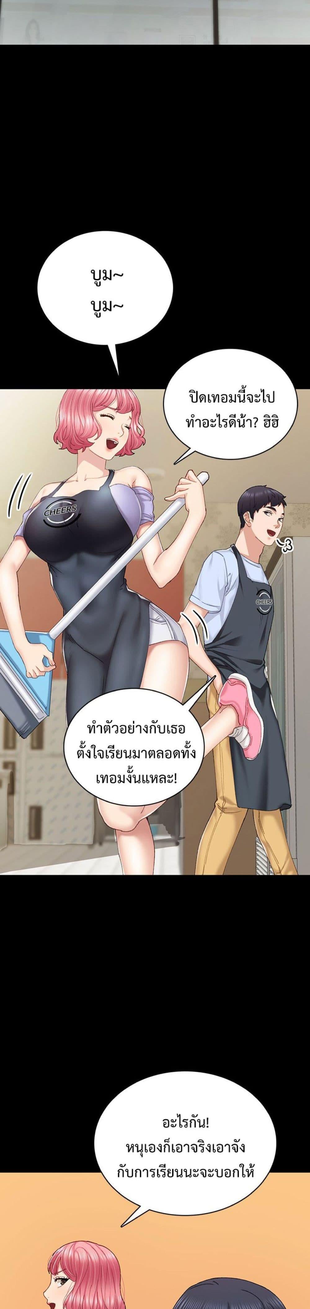 Teaching Practice – Teaching Practice – ตอนที่ 88 หน้า 13