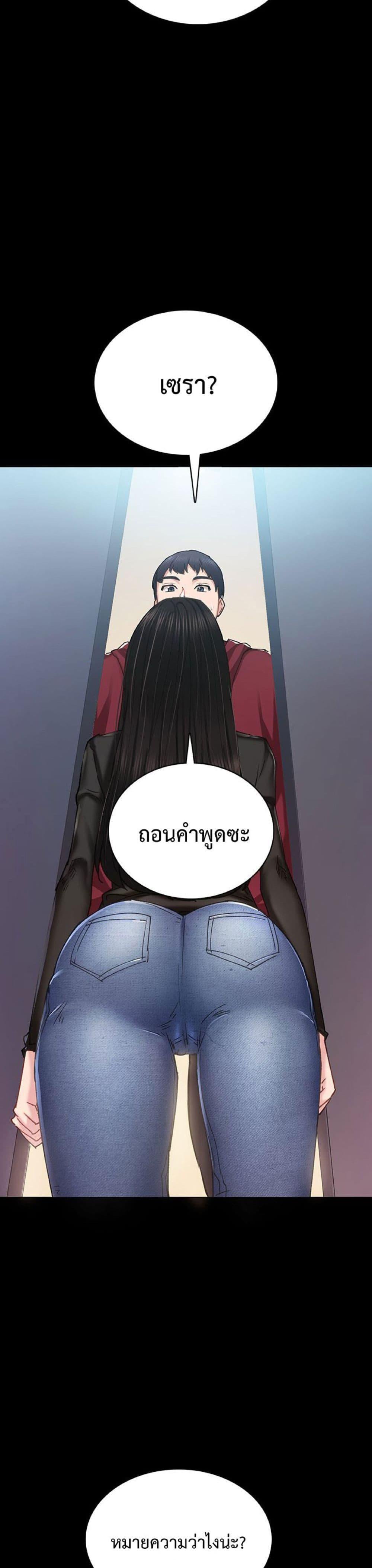 Teaching Practice – Teaching Practice – ตอนที่ 88 หน้า 23