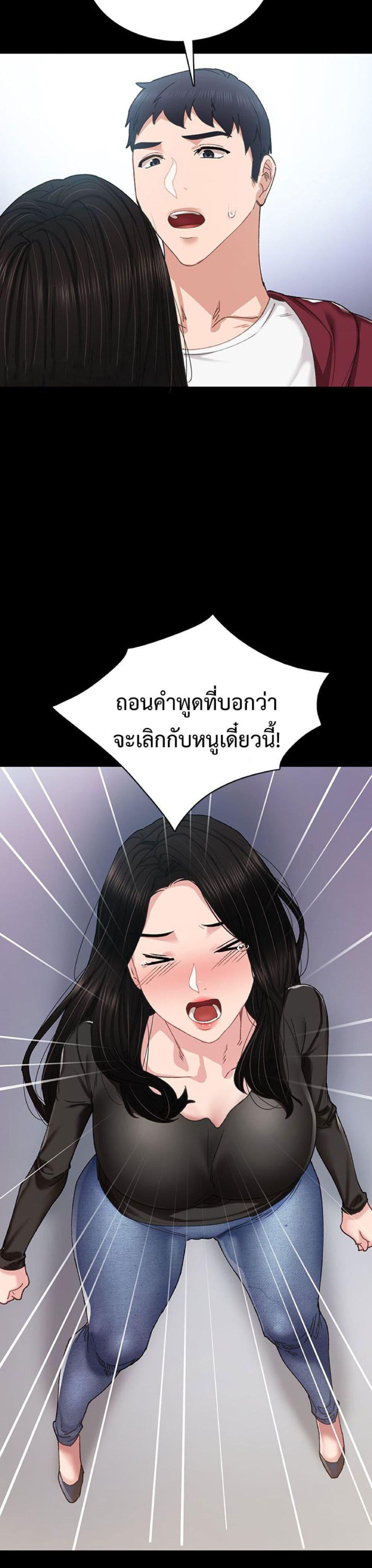 Teaching Practice – Teaching Practice – ตอนที่ 88 หน้า 24