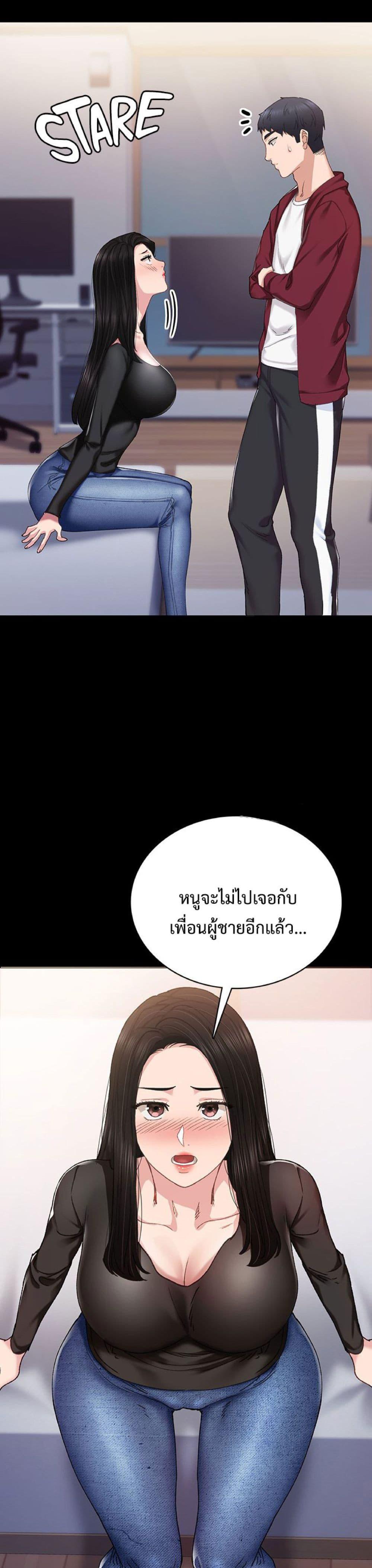 Teaching Practice – Teaching Practice – ตอนที่ 88 หน้า 29