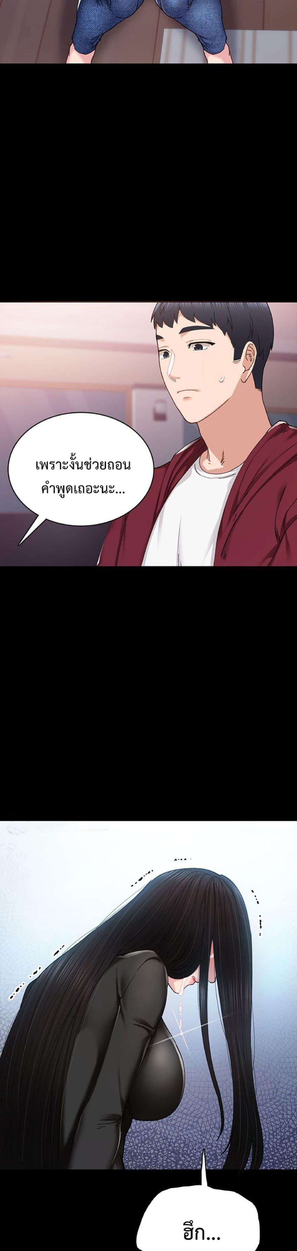 Teaching Practice – Teaching Practice – ตอนที่ 88 หน้า 30