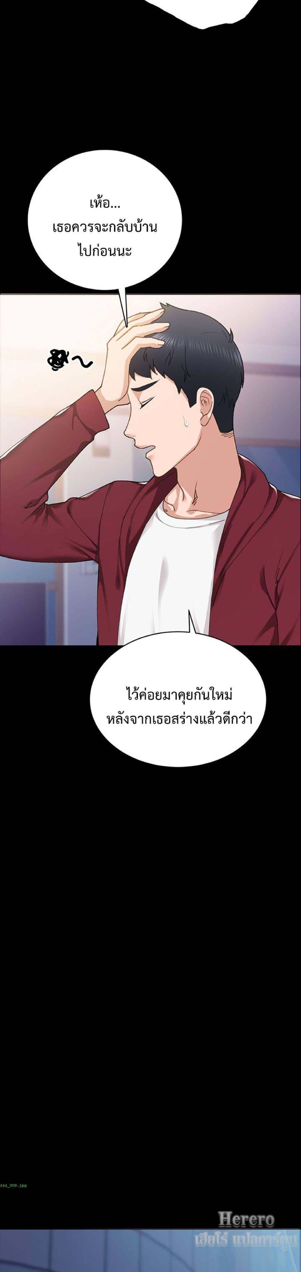 Teaching Practice – Teaching Practice – ตอนที่ 88 หน้า 31