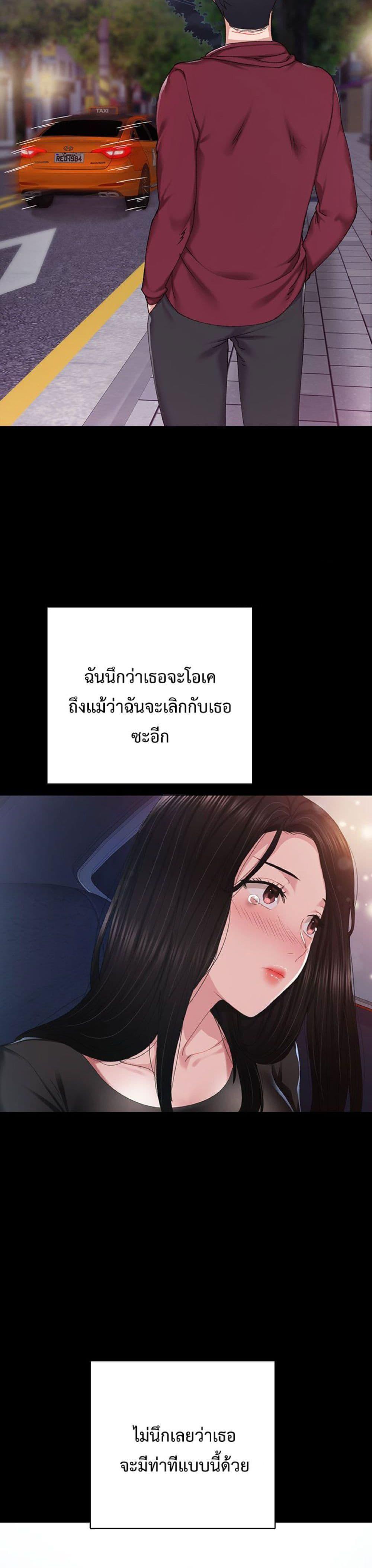 Teaching Practice – Teaching Practice – ตอนที่ 88 หน้า 34