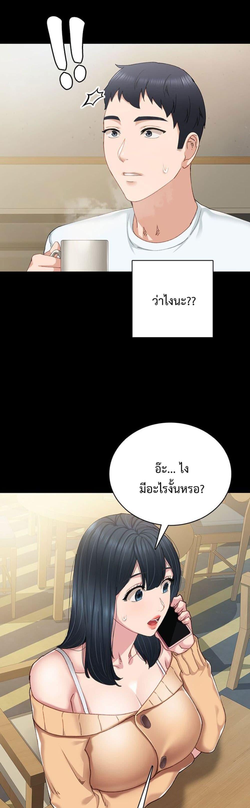 Teaching Practice – Teaching Practice – ตอนที่ 89 หน้า 5