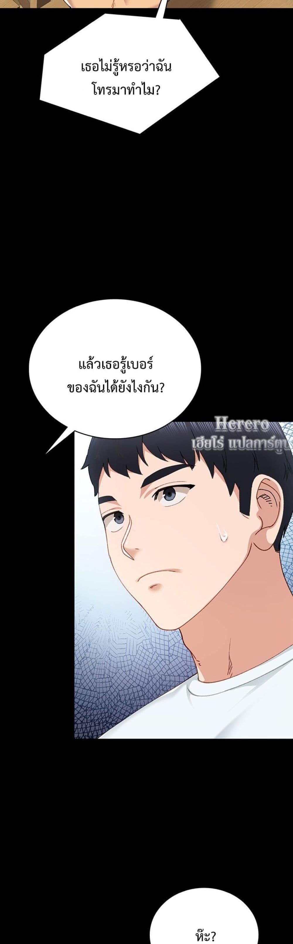 Teaching Practice – Teaching Practice – ตอนที่ 89 หน้า 6