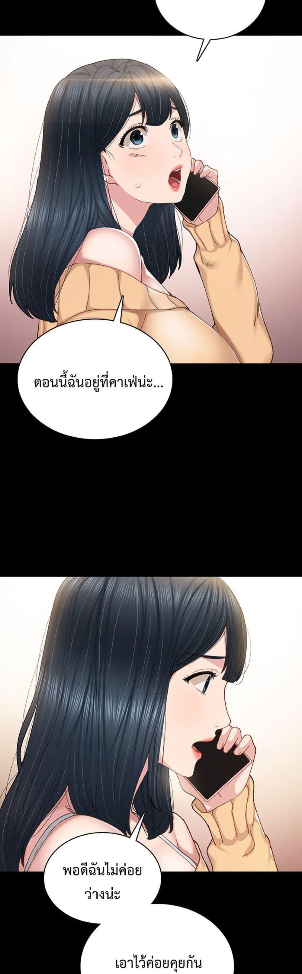 Teaching Practice – Teaching Practice – ตอนที่ 89 หน้า 7