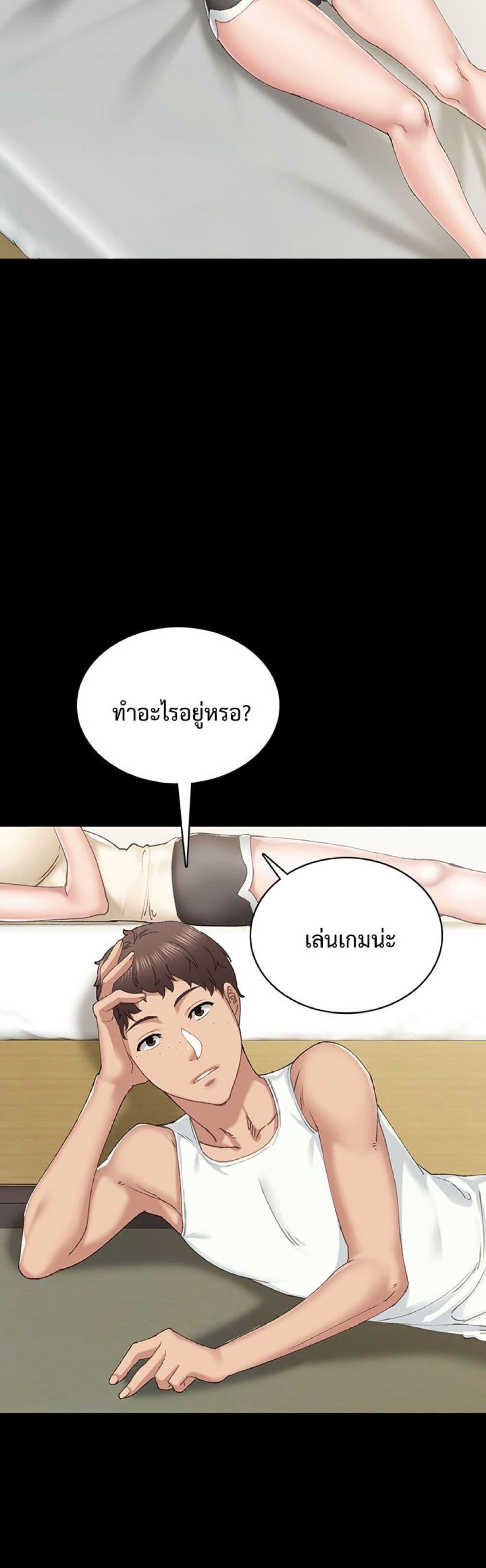 Teaching Practice – Teaching Practice – ตอนที่ 89 หน้า 15