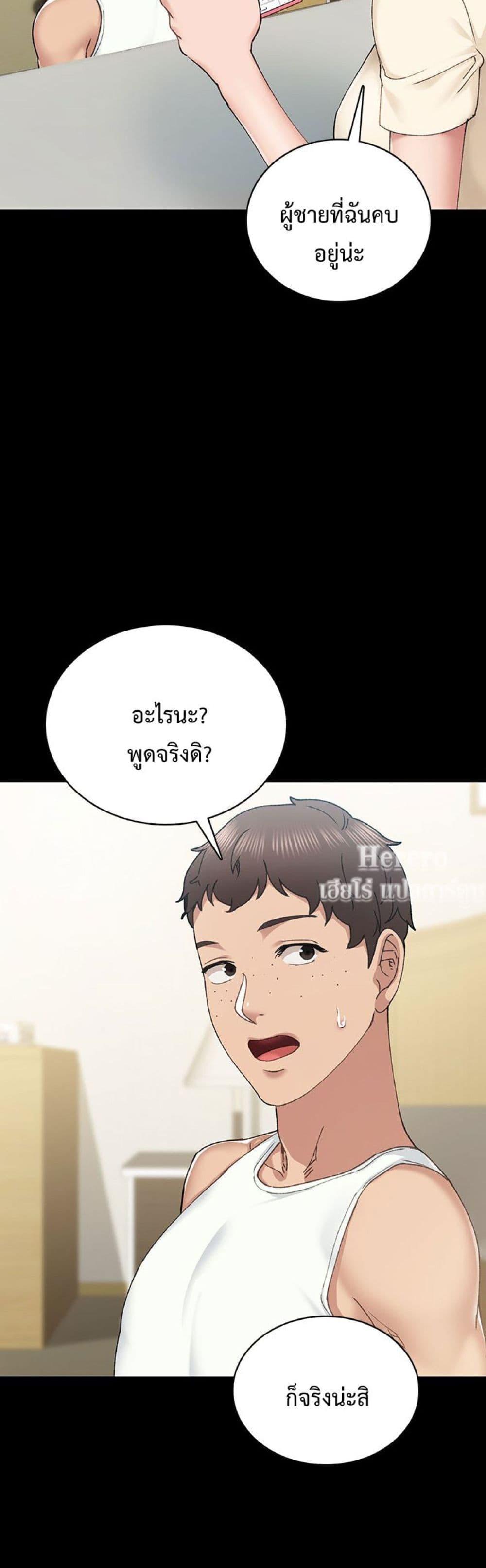 Teaching Practice – Teaching Practice – ตอนที่ 89 หน้า 30
