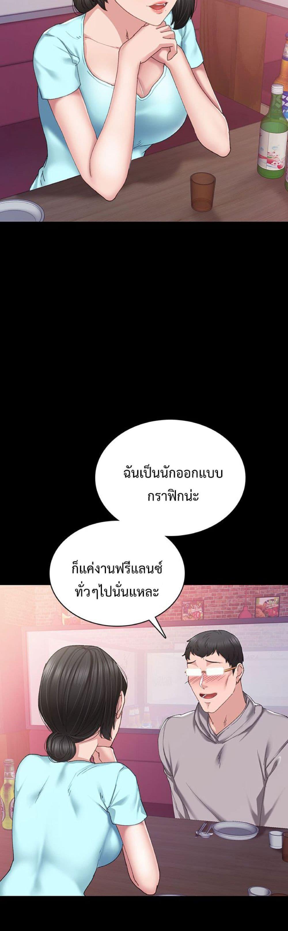 Teaching Practice – Teaching Practice – ตอนที่ 89 หน้า 37