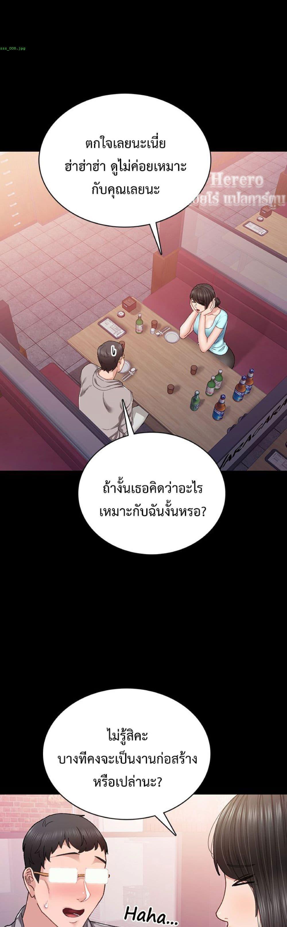 Teaching Practice – Teaching Practice – ตอนที่ 89 หน้า 38