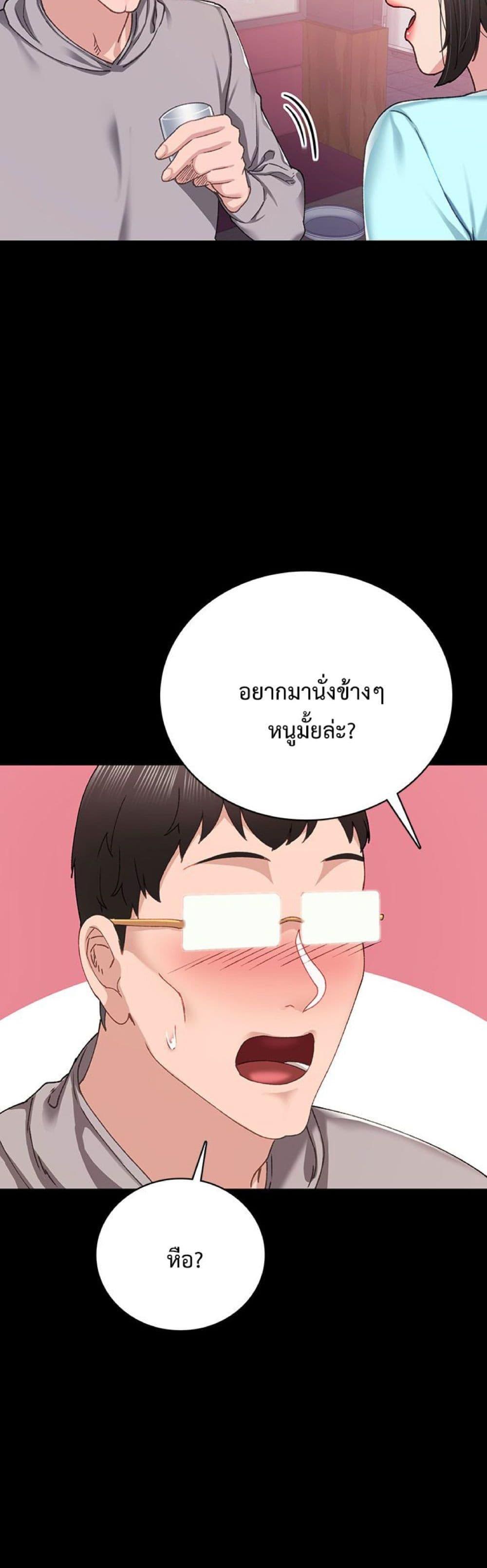 Teaching Practice – Teaching Practice – ตอนที่ 89 หน้า 39