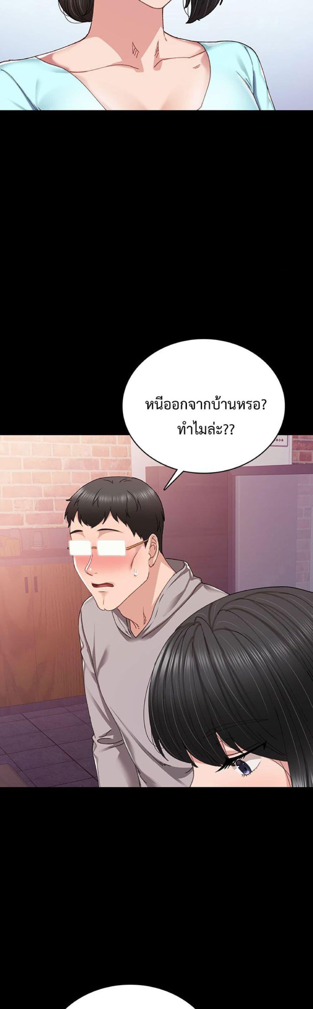 Teaching Practice – Teaching Practice – ตอนที่ 89 หน้า 41