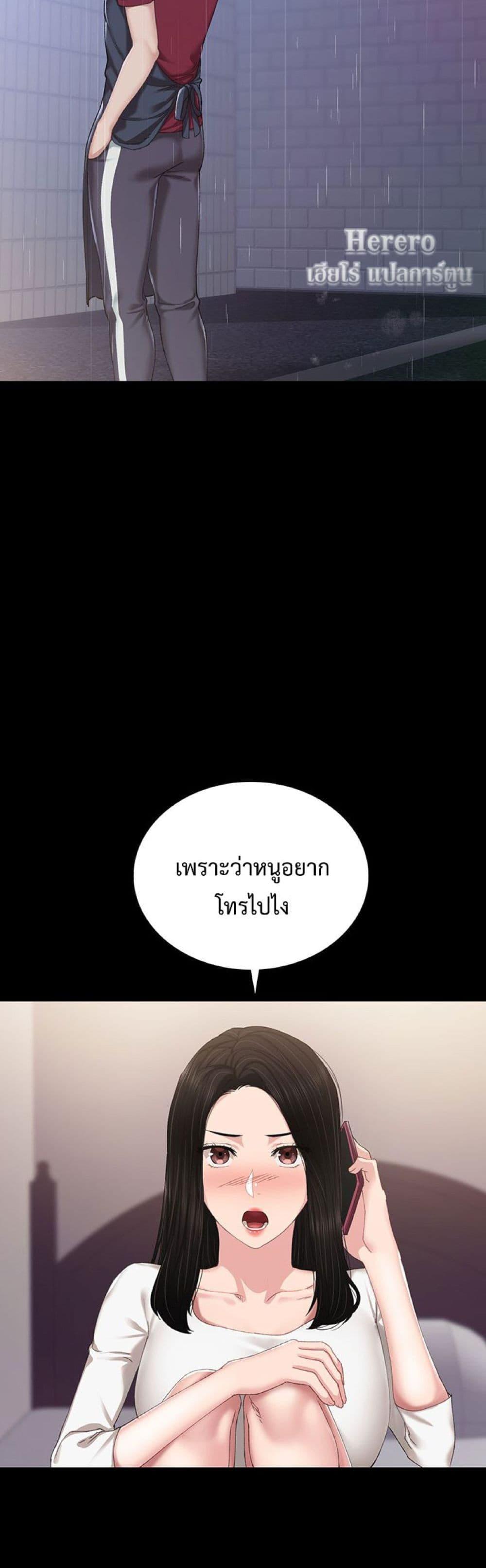 Teaching Practice – Teaching Practice – ตอนที่ 89 หน้า 49