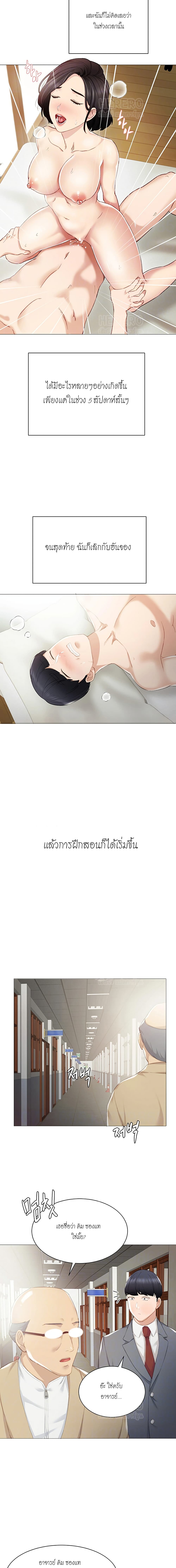 Teaching Practice – Teaching Practice – ตอนที่ 9 หน้า 6
