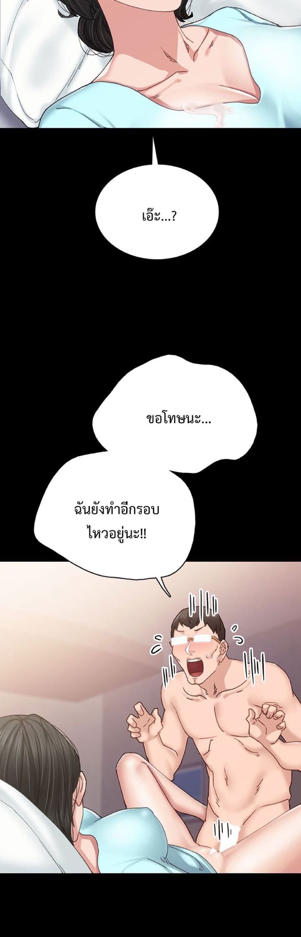Teaching Practice – Teaching Practice – ตอนที่ 90 หน้า 18