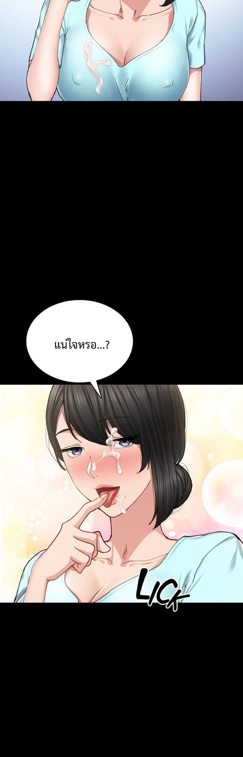 Teaching Practice – Teaching Practice – ตอนที่ 90 หน้า 20