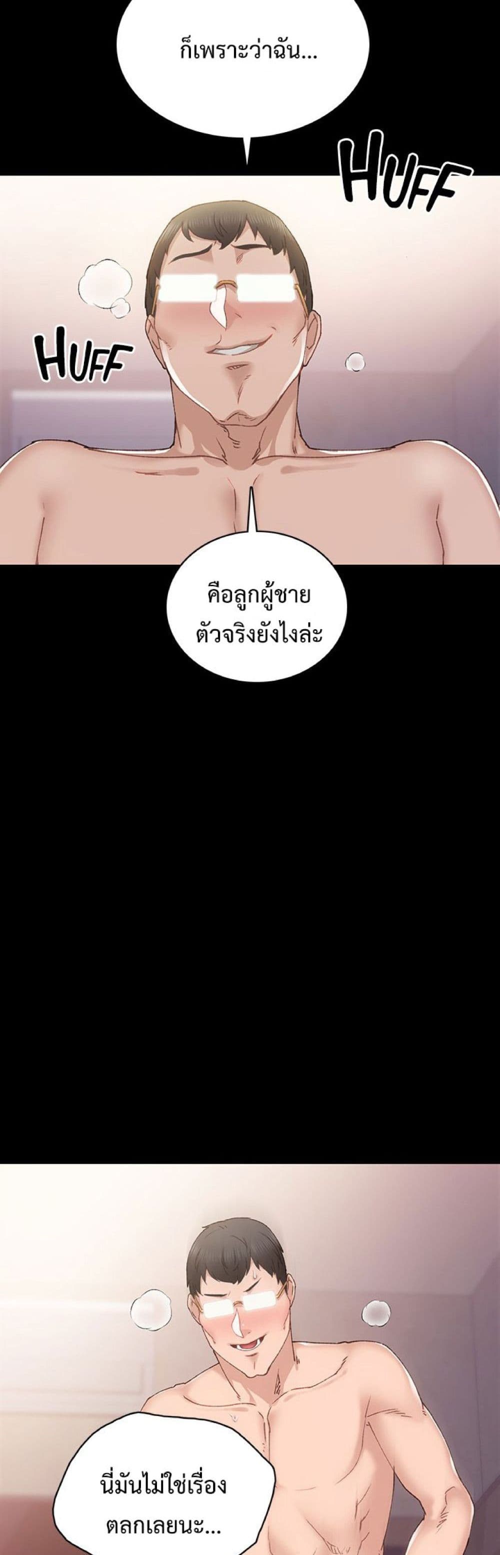 Teaching Practice – Teaching Practice – ตอนที่ 90 หน้า 27