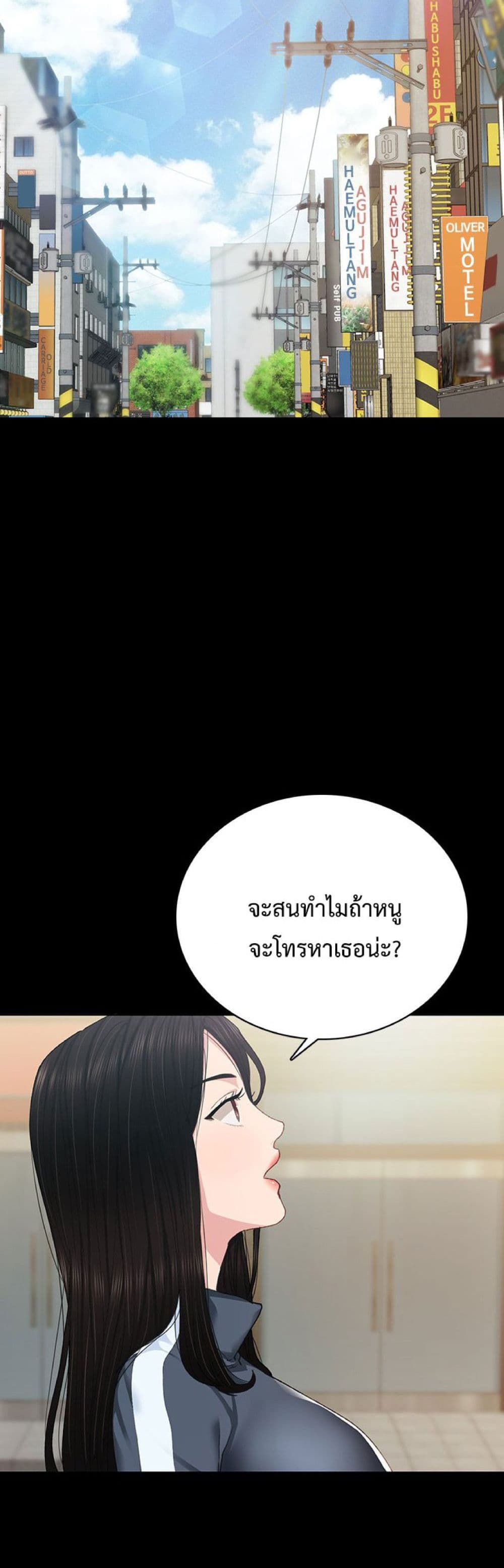 Teaching Practice – Teaching Practice – ตอนที่ 90 หน้า 30
